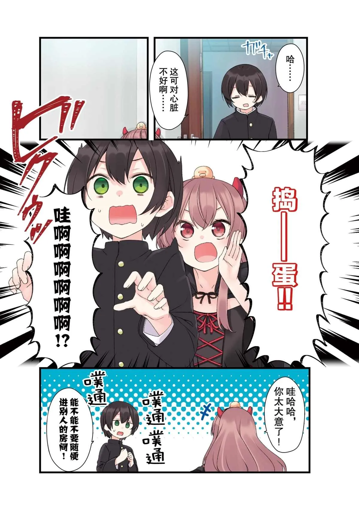 EX-3 第2页