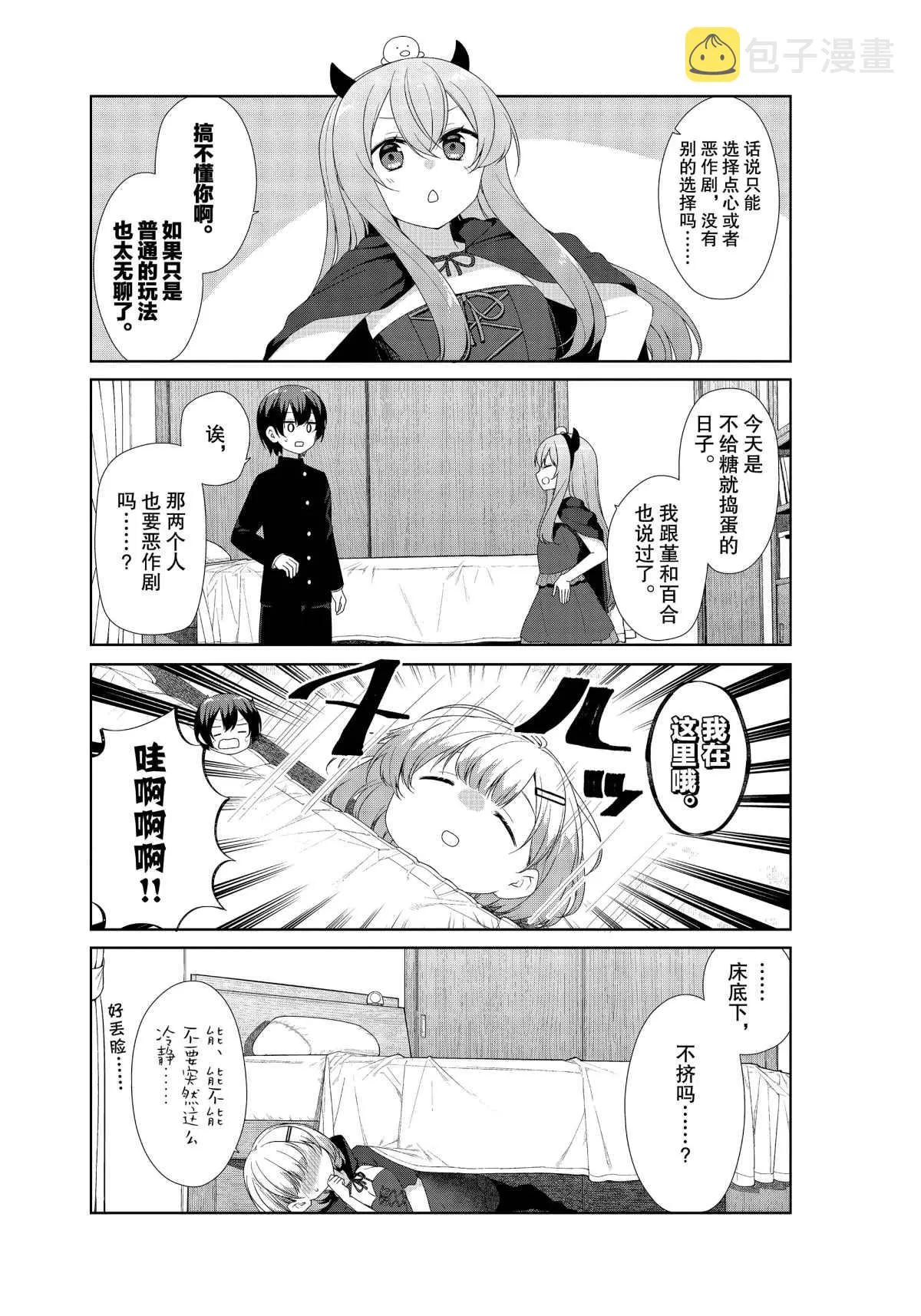 EX-3 第3页