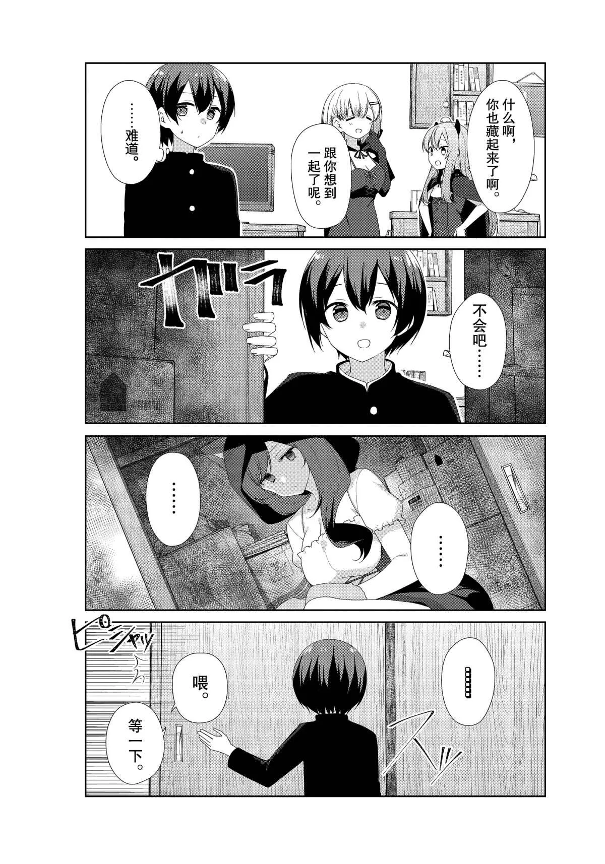 EX-3 第4页