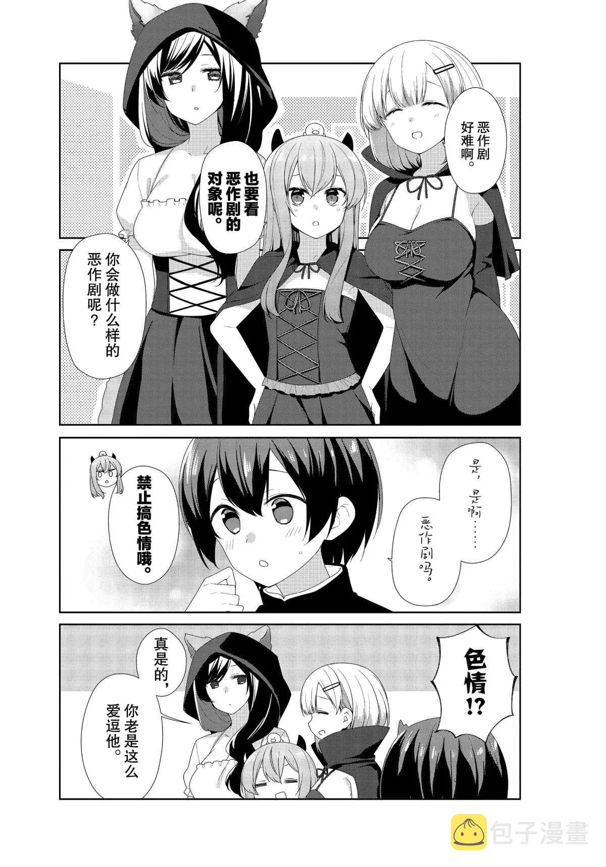 EX-3 第5页