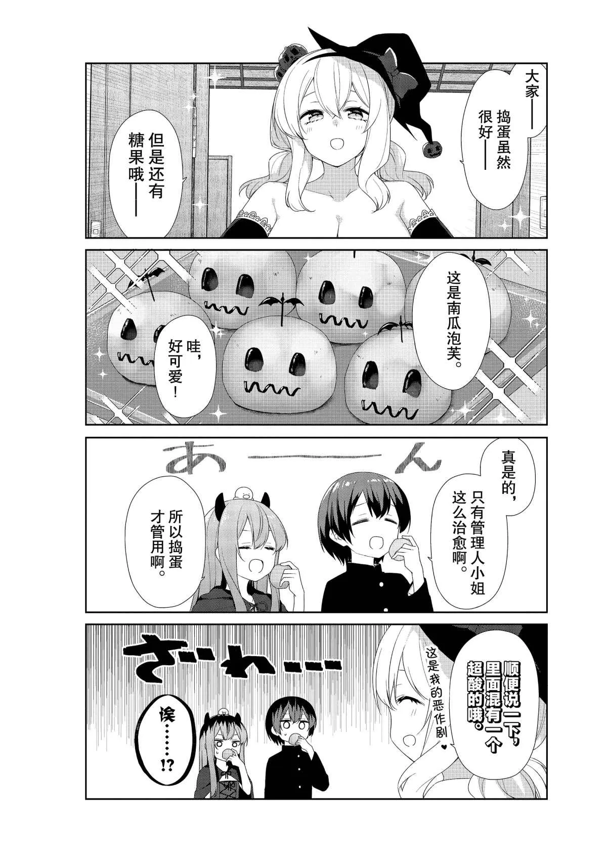 EX-3 第6页