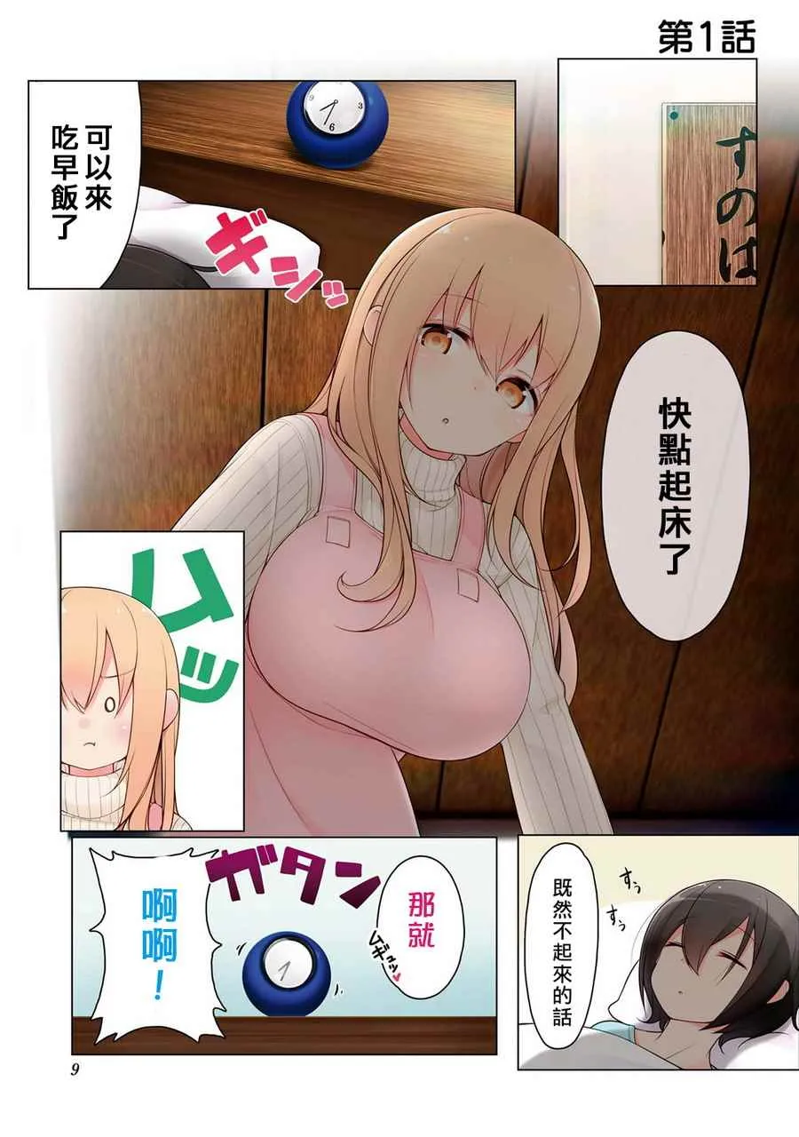 第1话 第1页