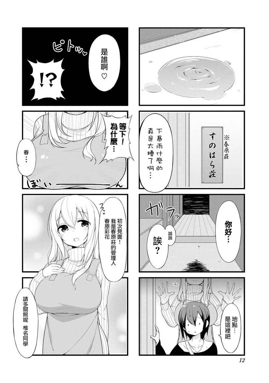 第1话 第4页