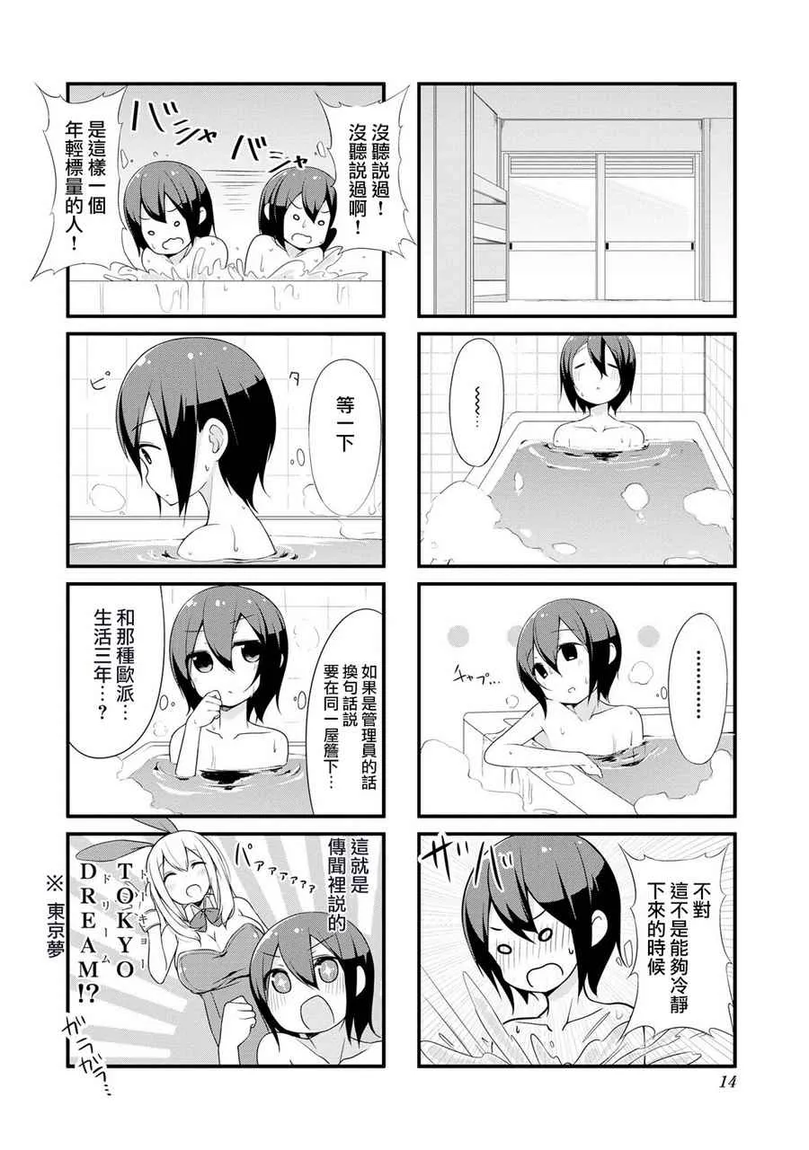 第1话 第6页