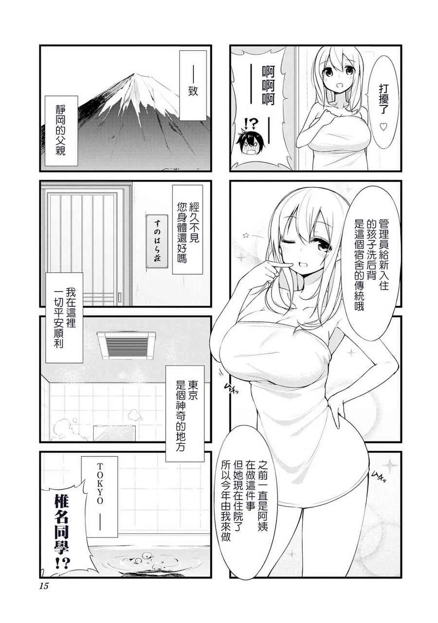 第1话 第7页