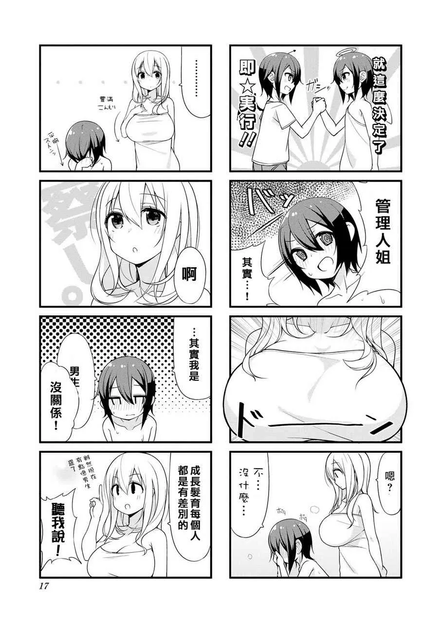 第1话 第9页