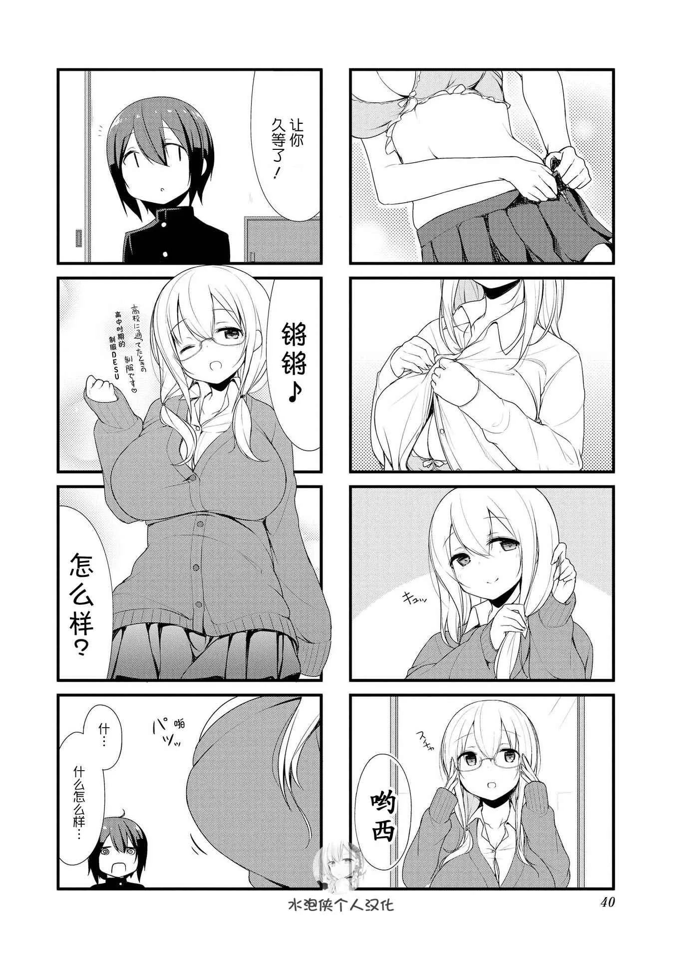 第4话 第4页