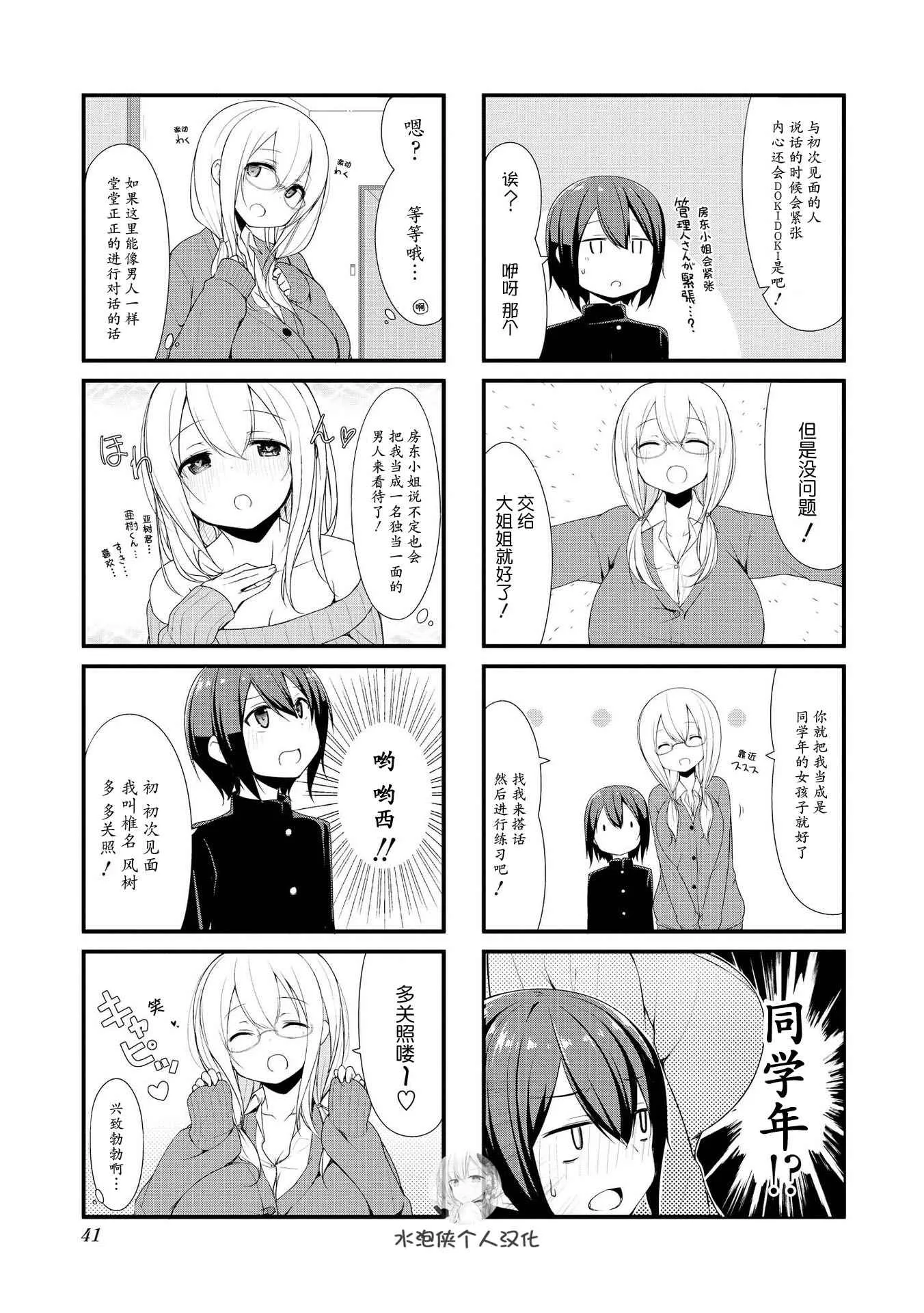 第4话 第5页