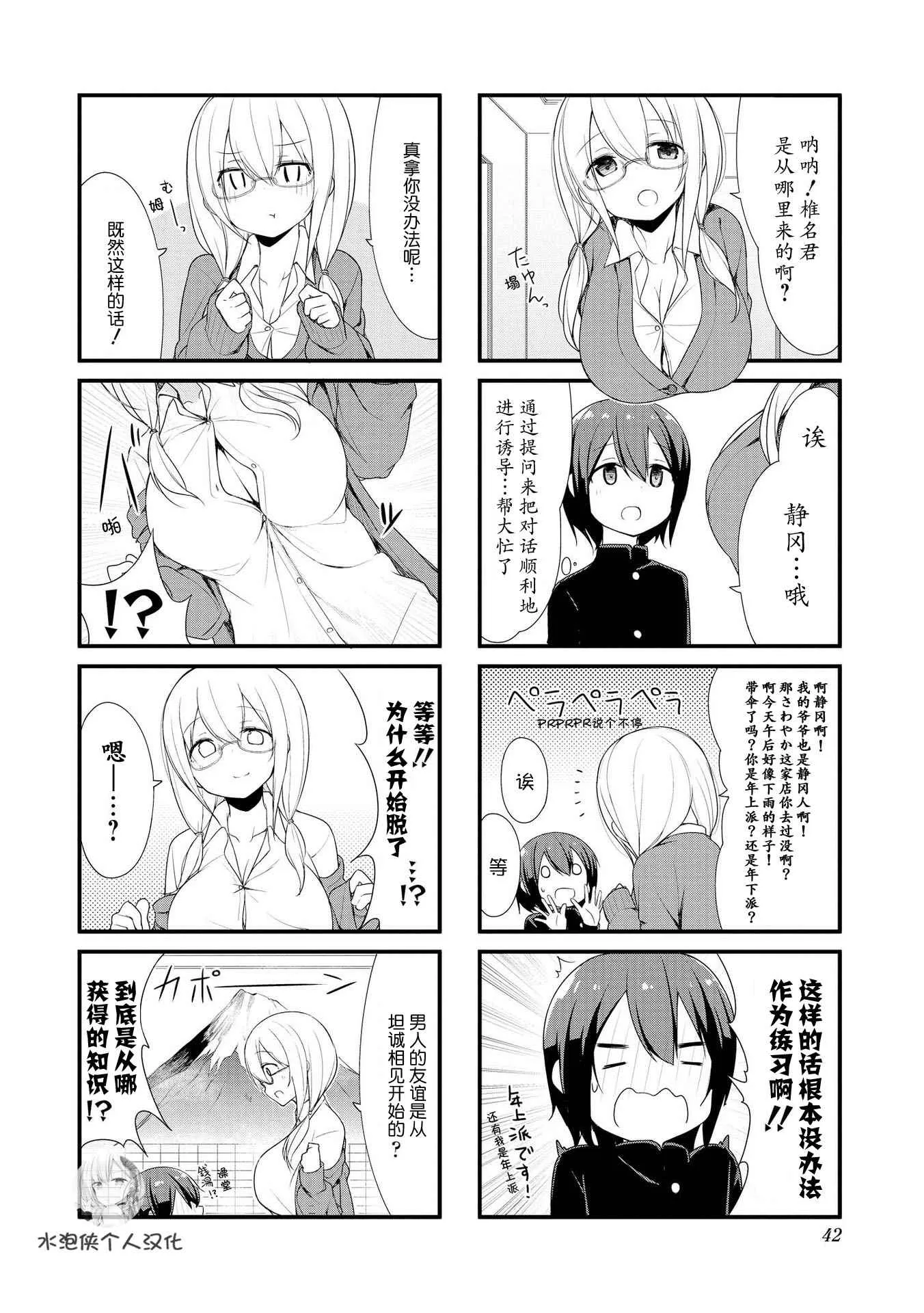 第4话 第6页