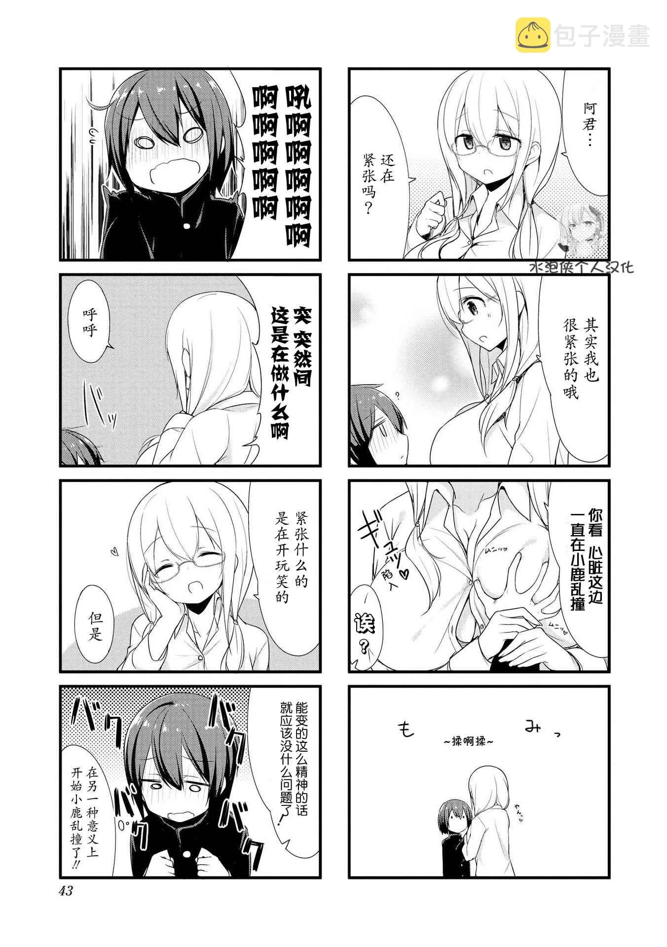 第4话 第7页