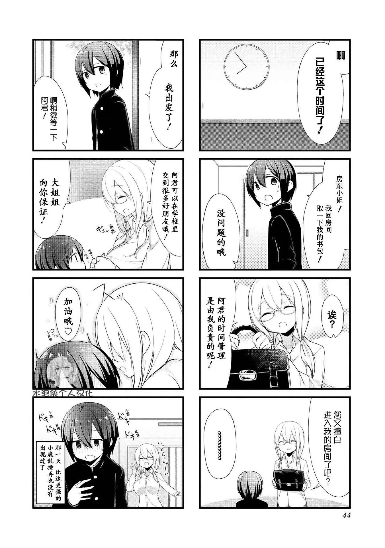 第4话 第8页