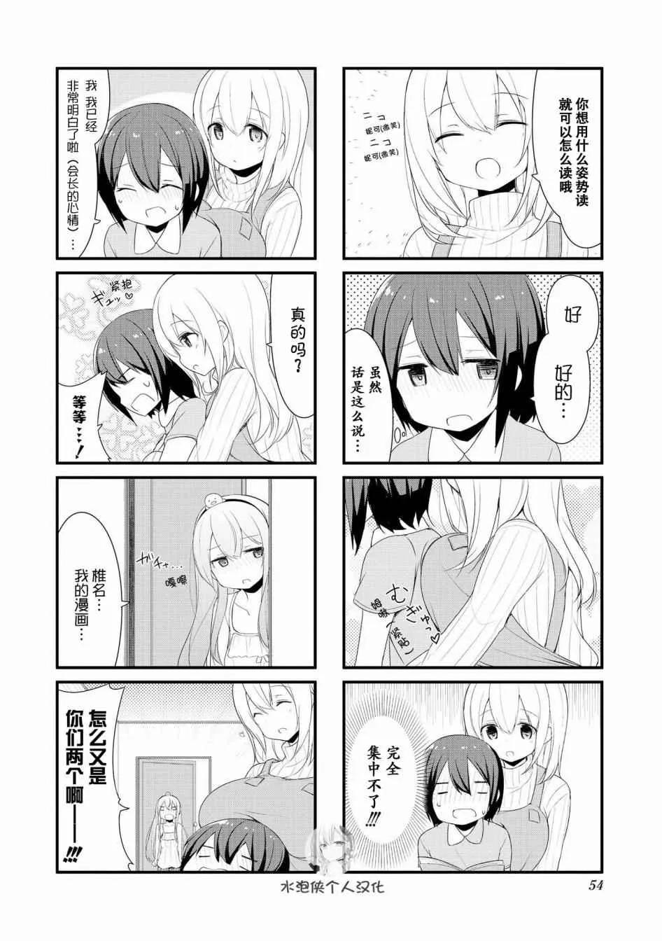第5话 第8页