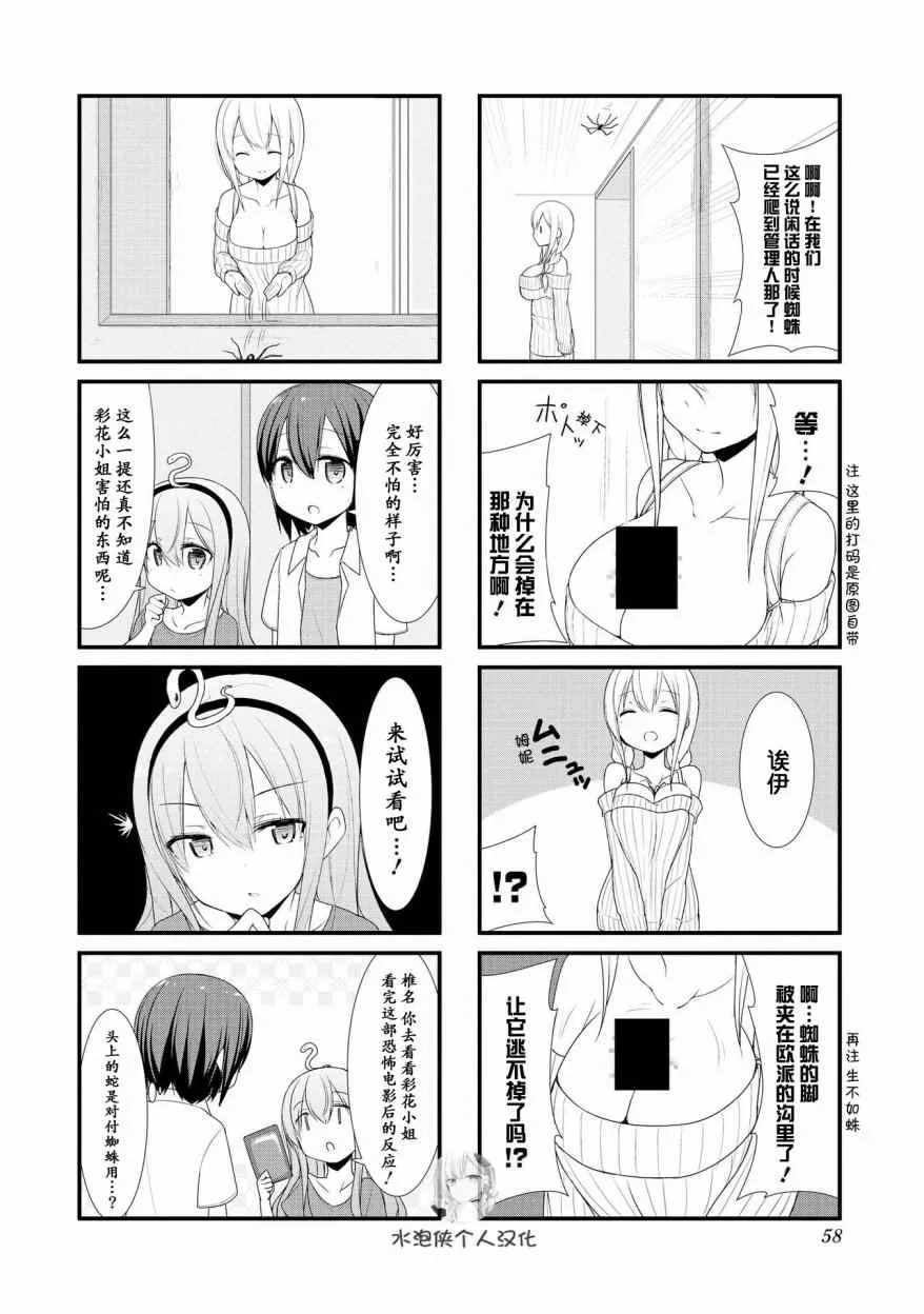 第6话 第4页