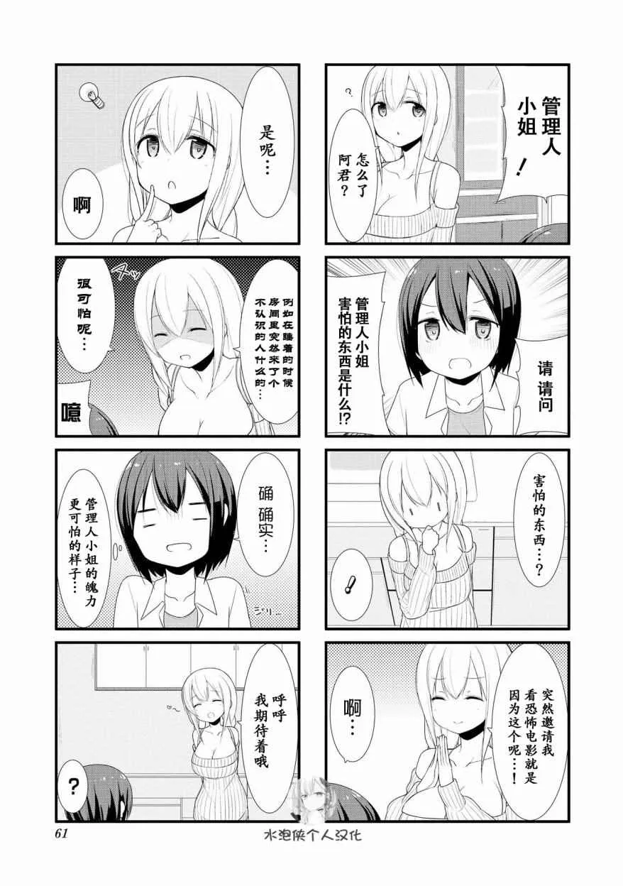 第6话 第7页