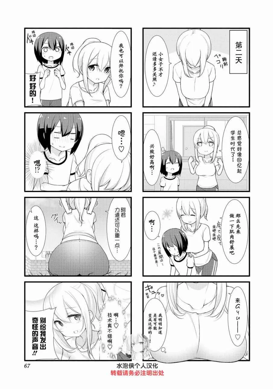 第7话 第5页