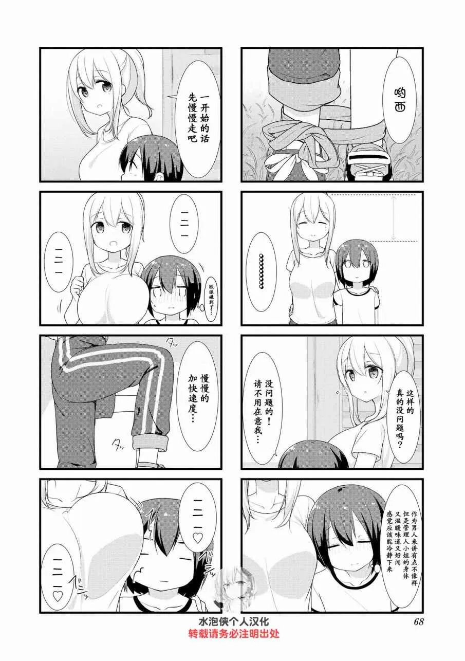 第7话 第6页