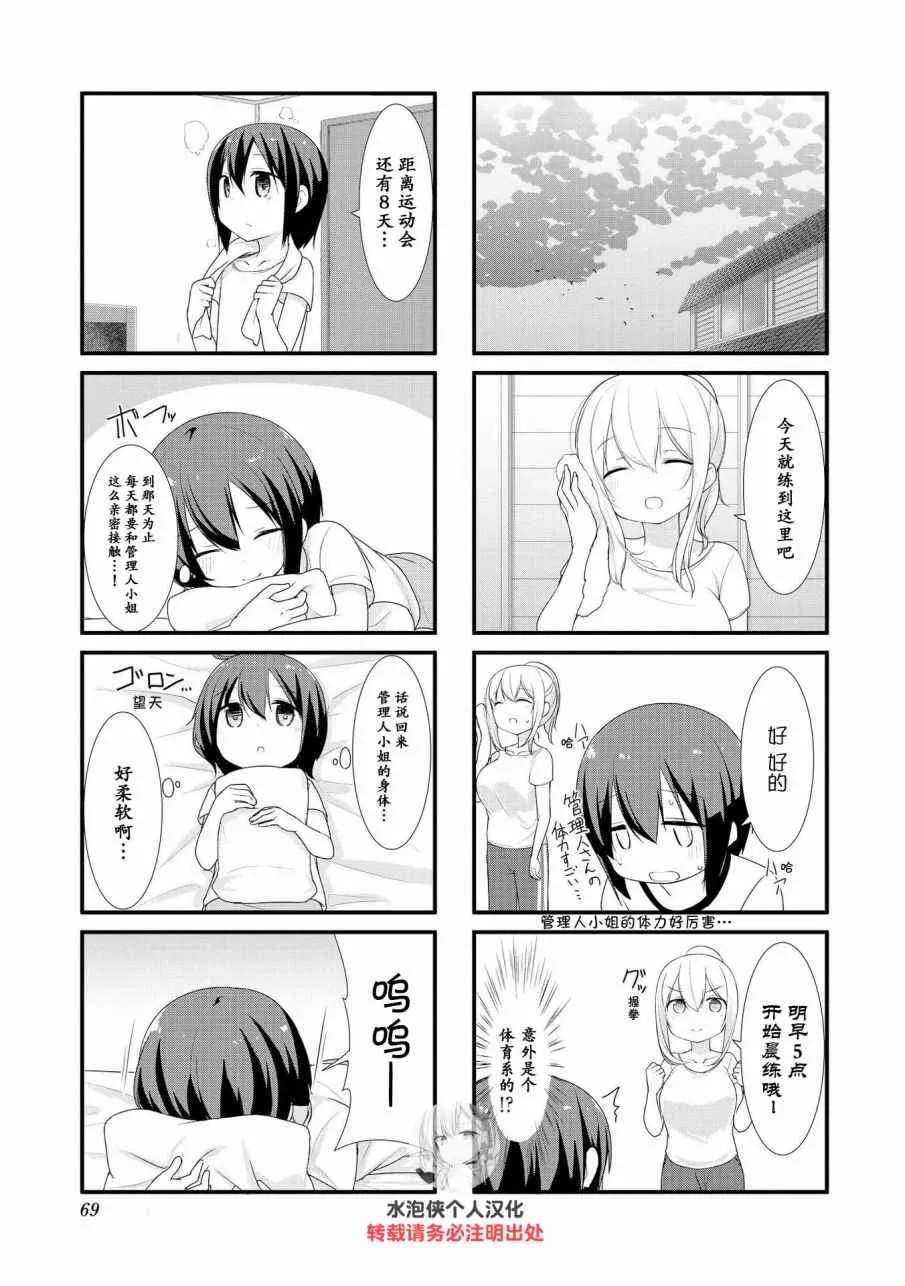 第7话 第7页