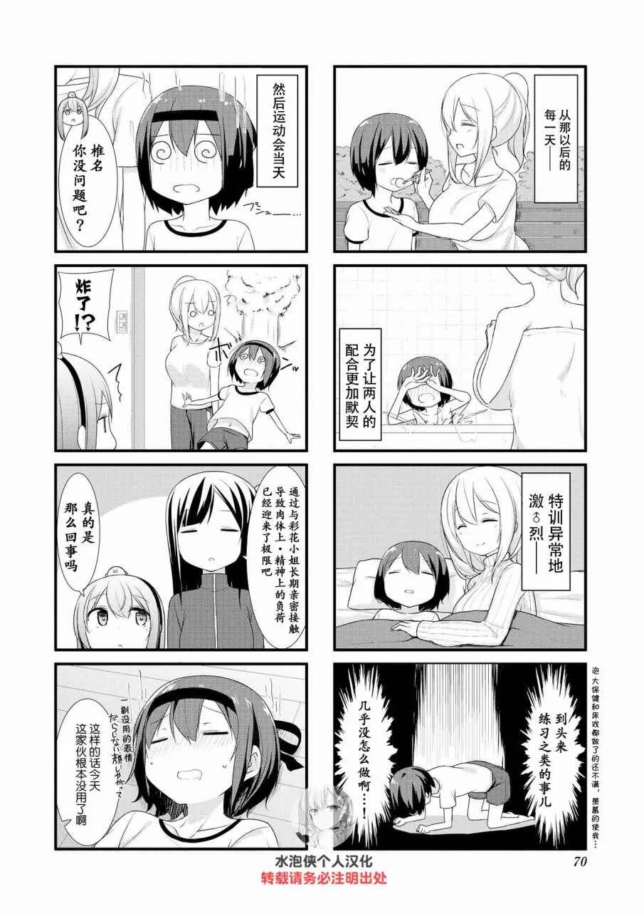 第7话 第8页