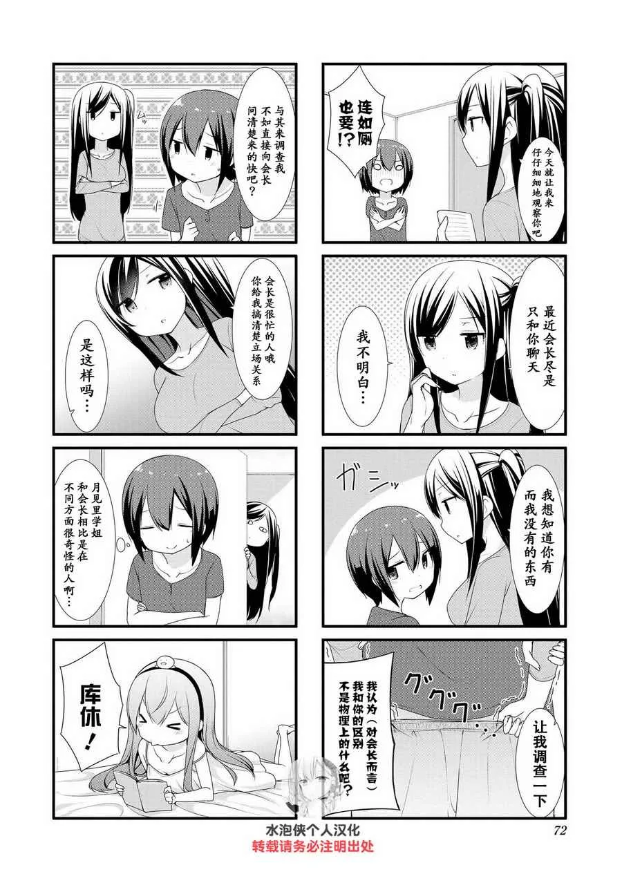 第8话 第2页