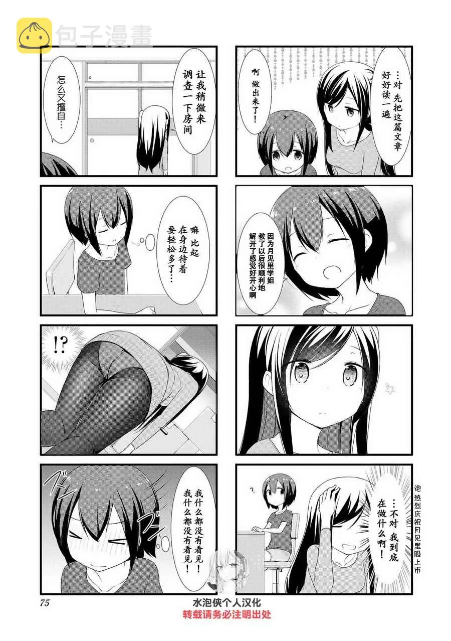 第8话 第5页