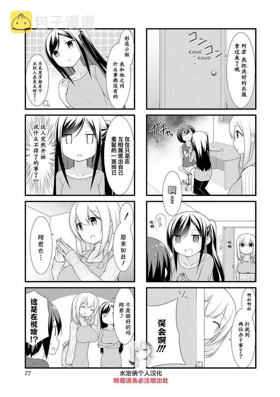 第8话 第7页