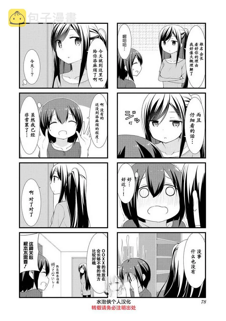 第8话 第8页