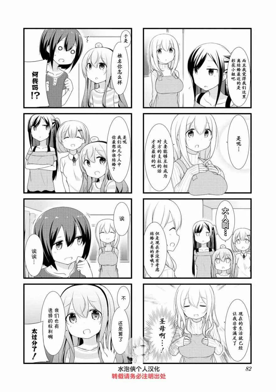 第9话 第4页