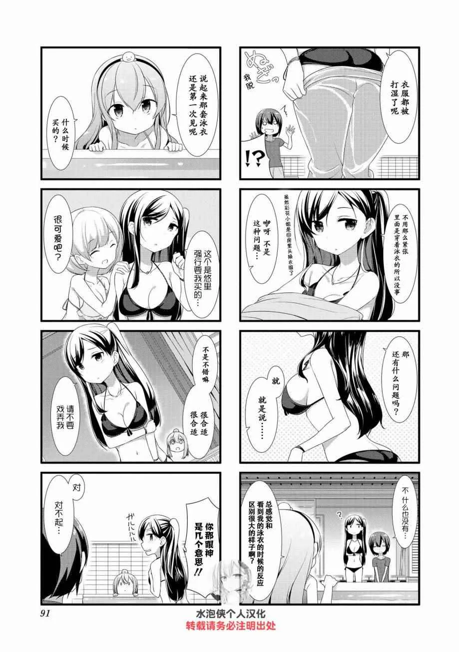 第10话 第3页