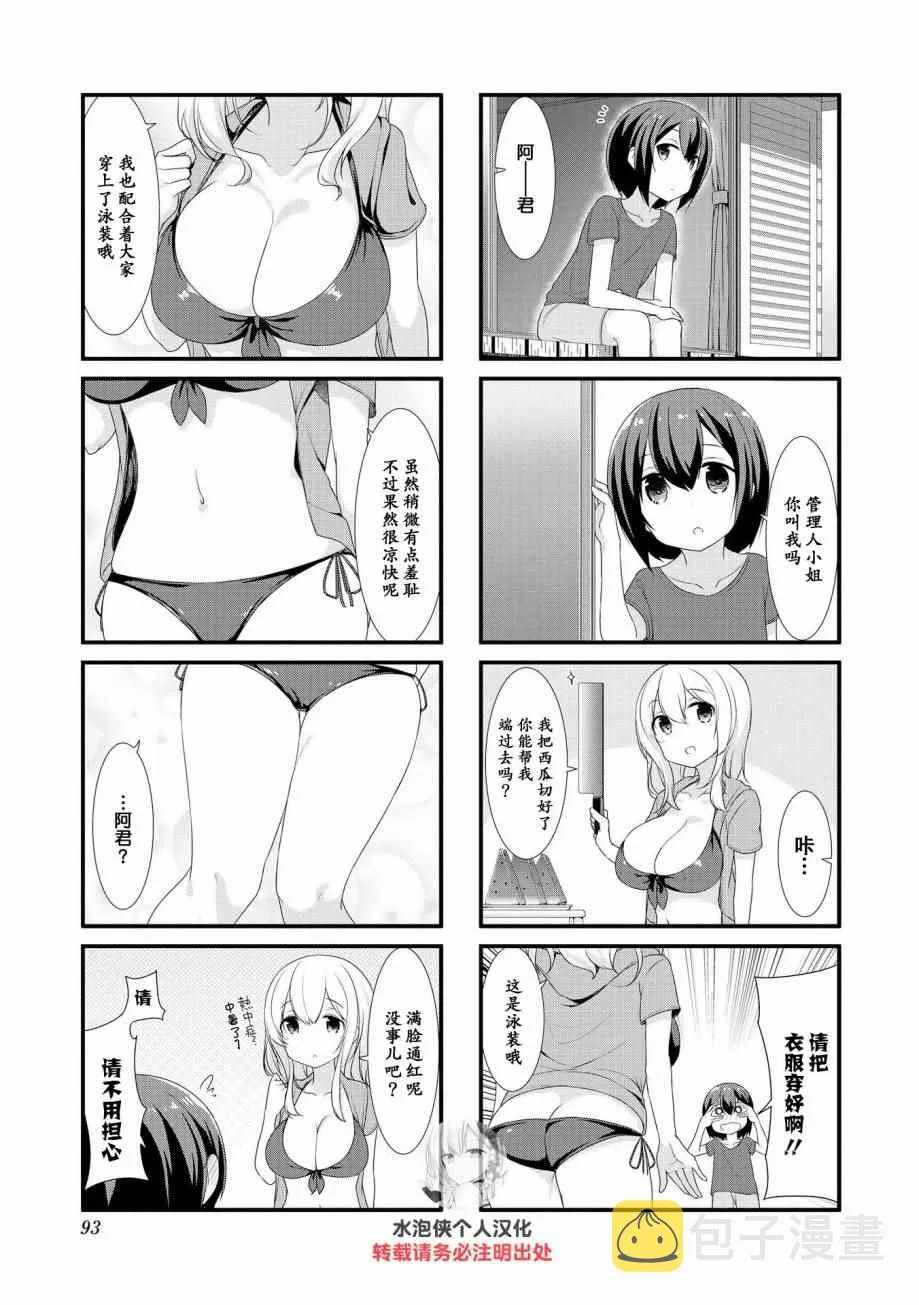 第10话 第5页