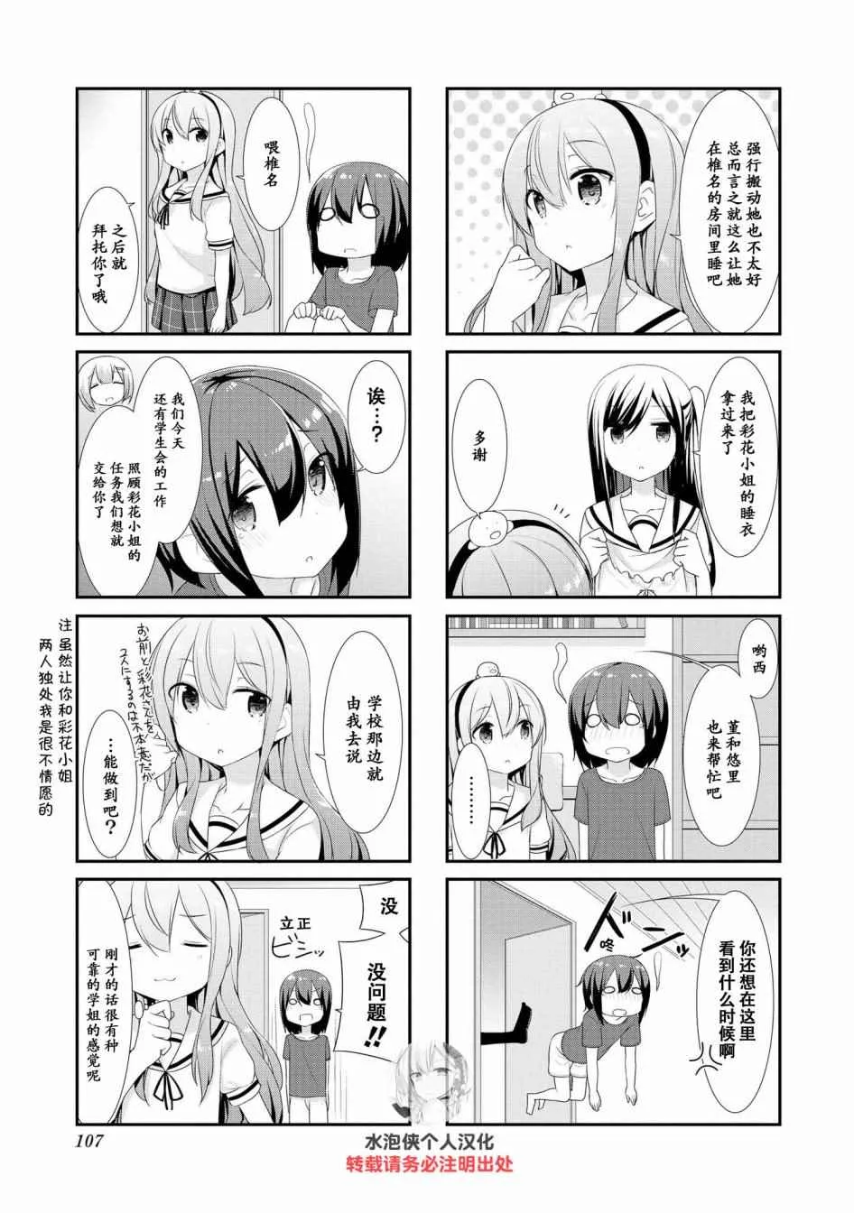 第12话 第3页