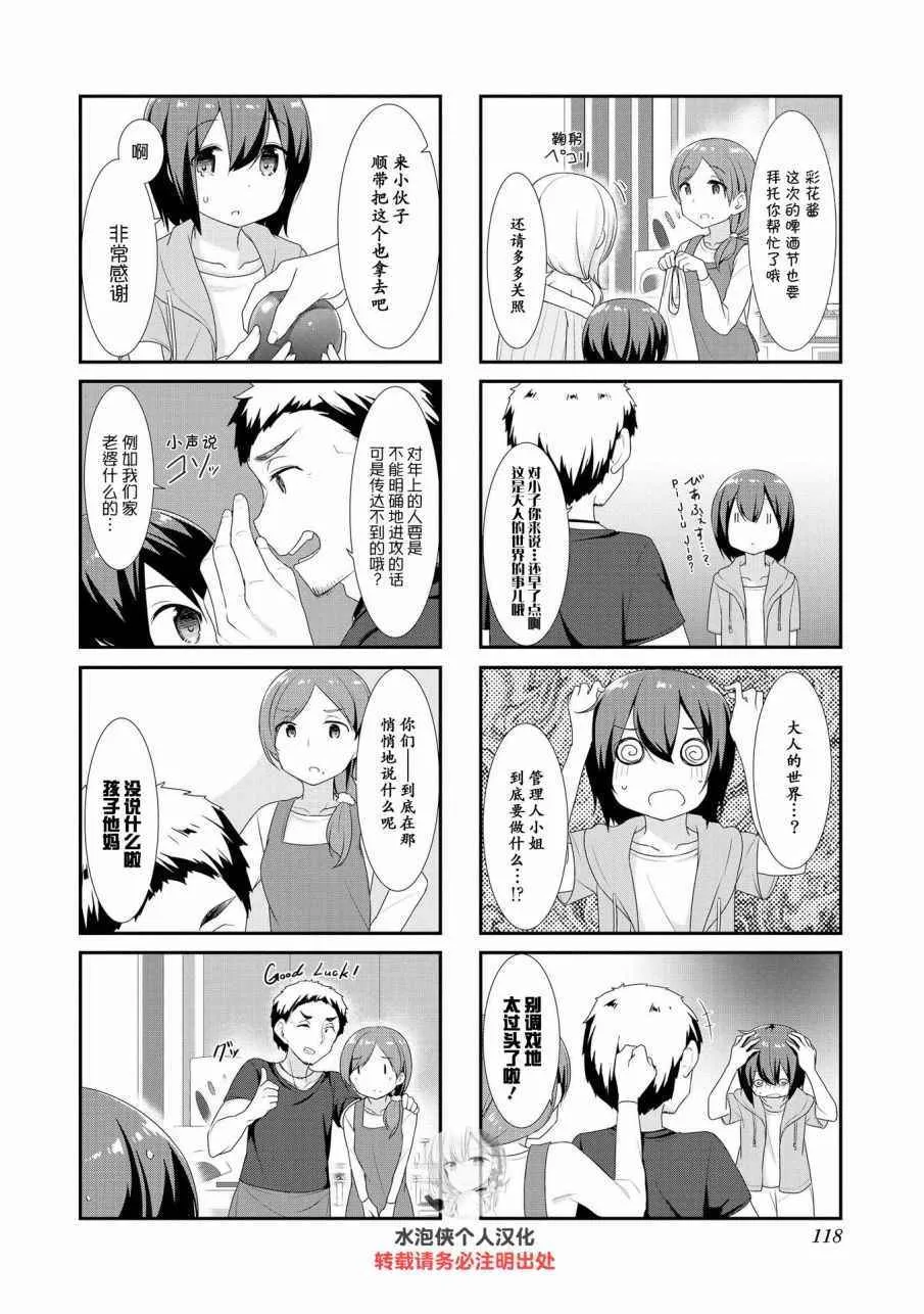 第13话 第6页