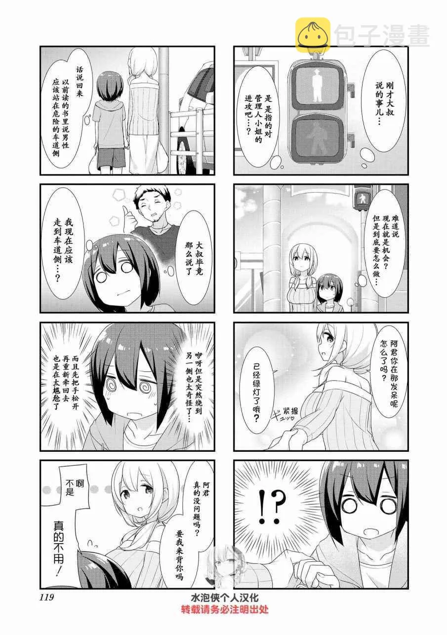 第13话 第7页