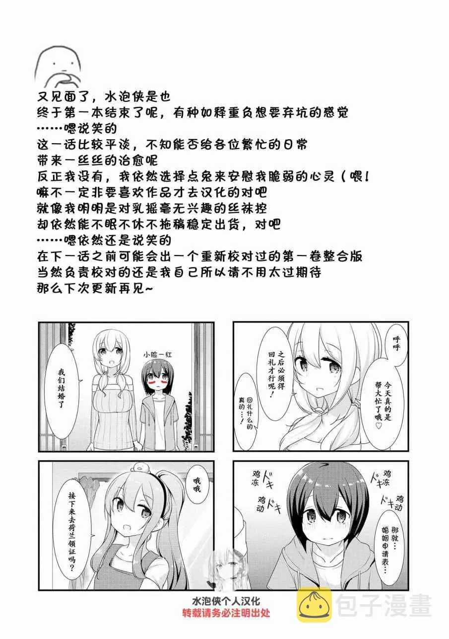 第13话 第9页