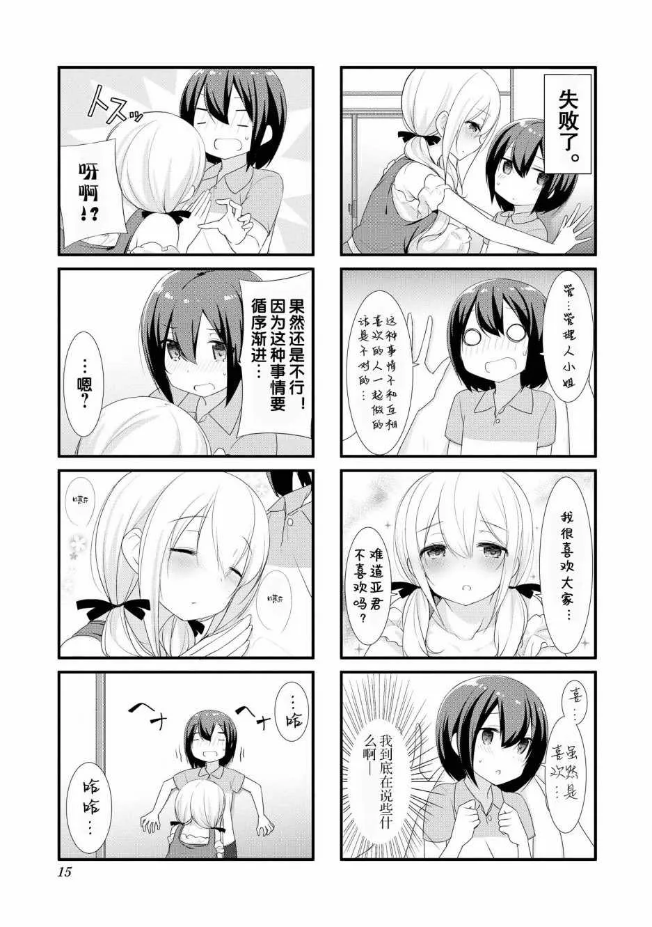 第14话 第7页