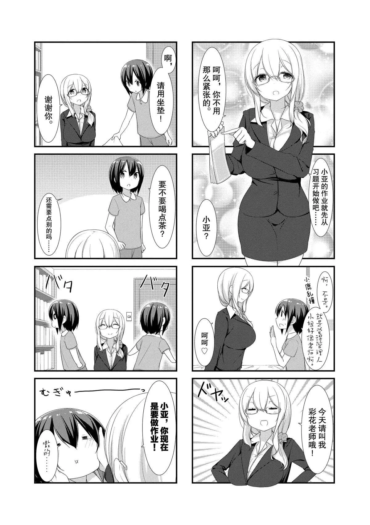 第16话 第4页
