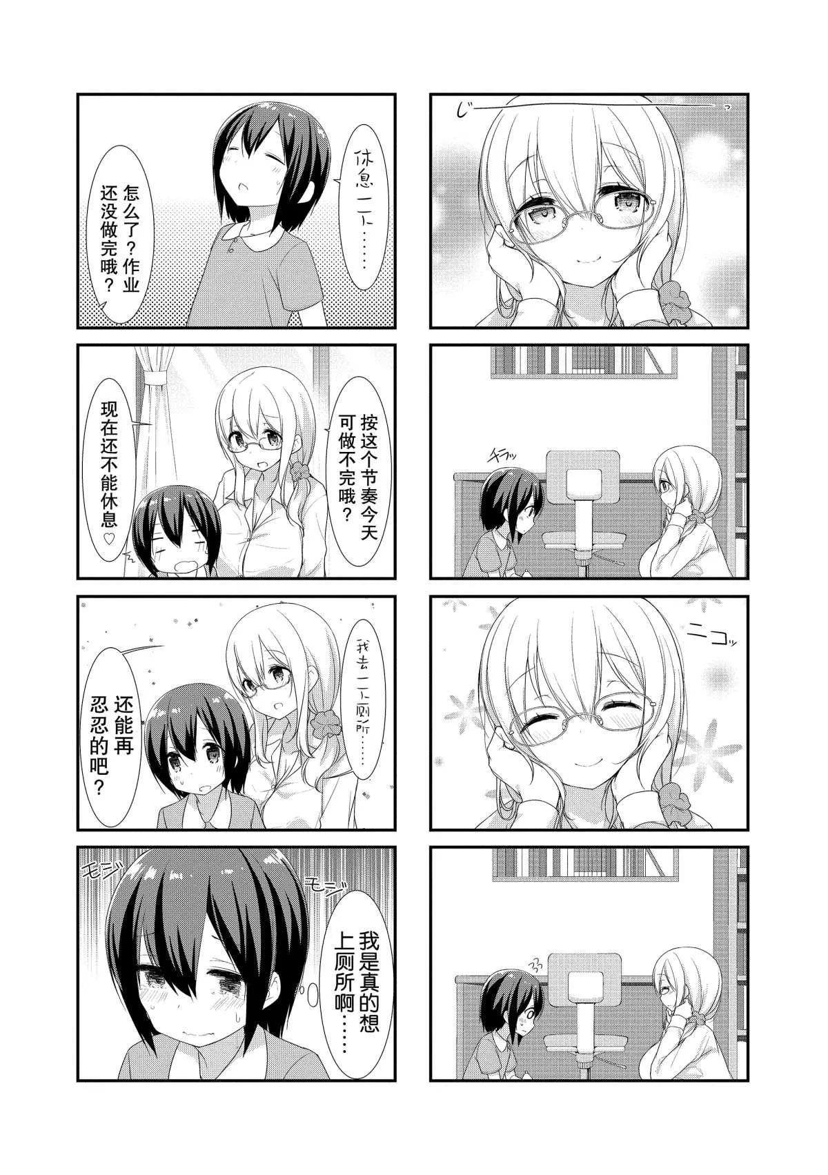 第16话 第6页