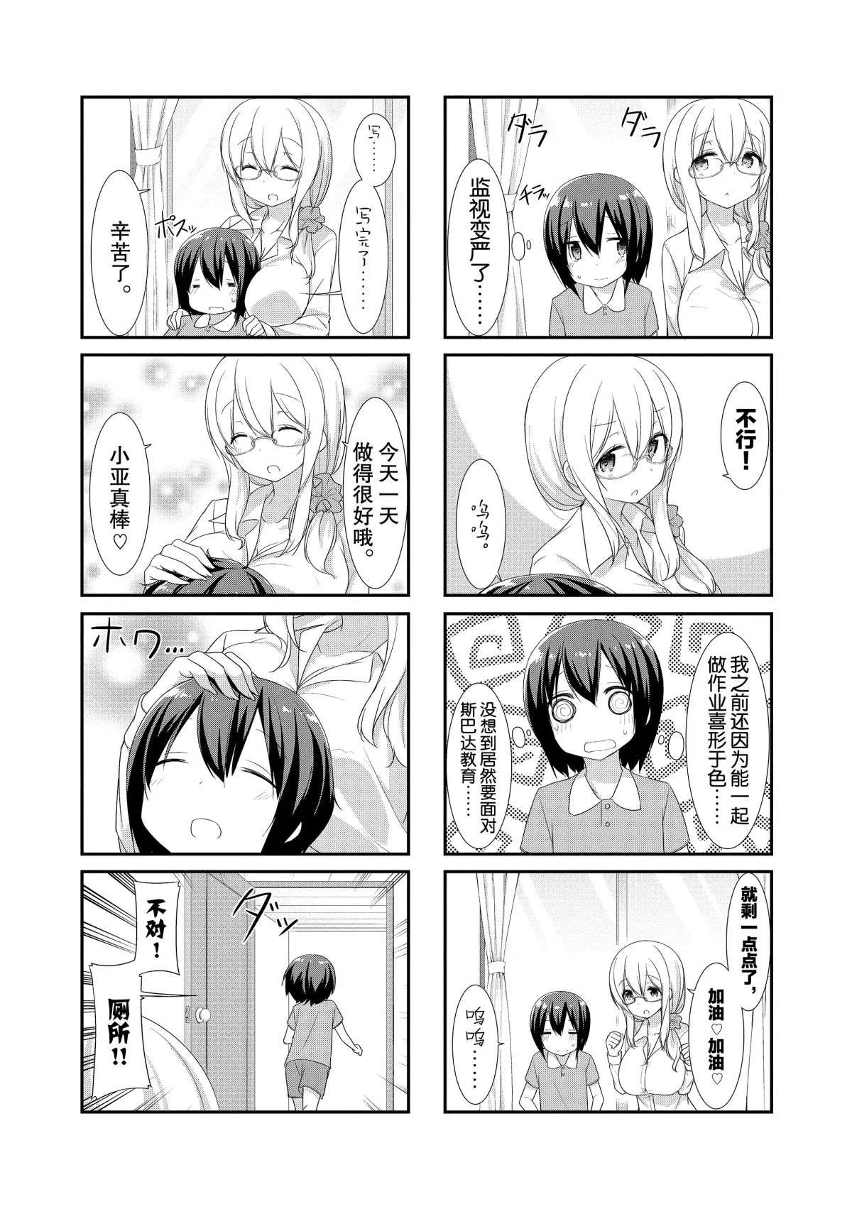 第16话 第7页