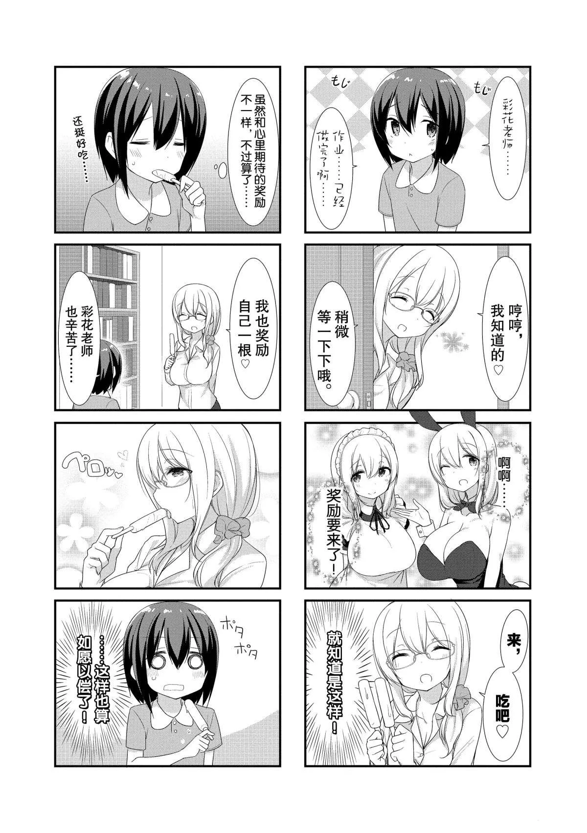第16话 第8页