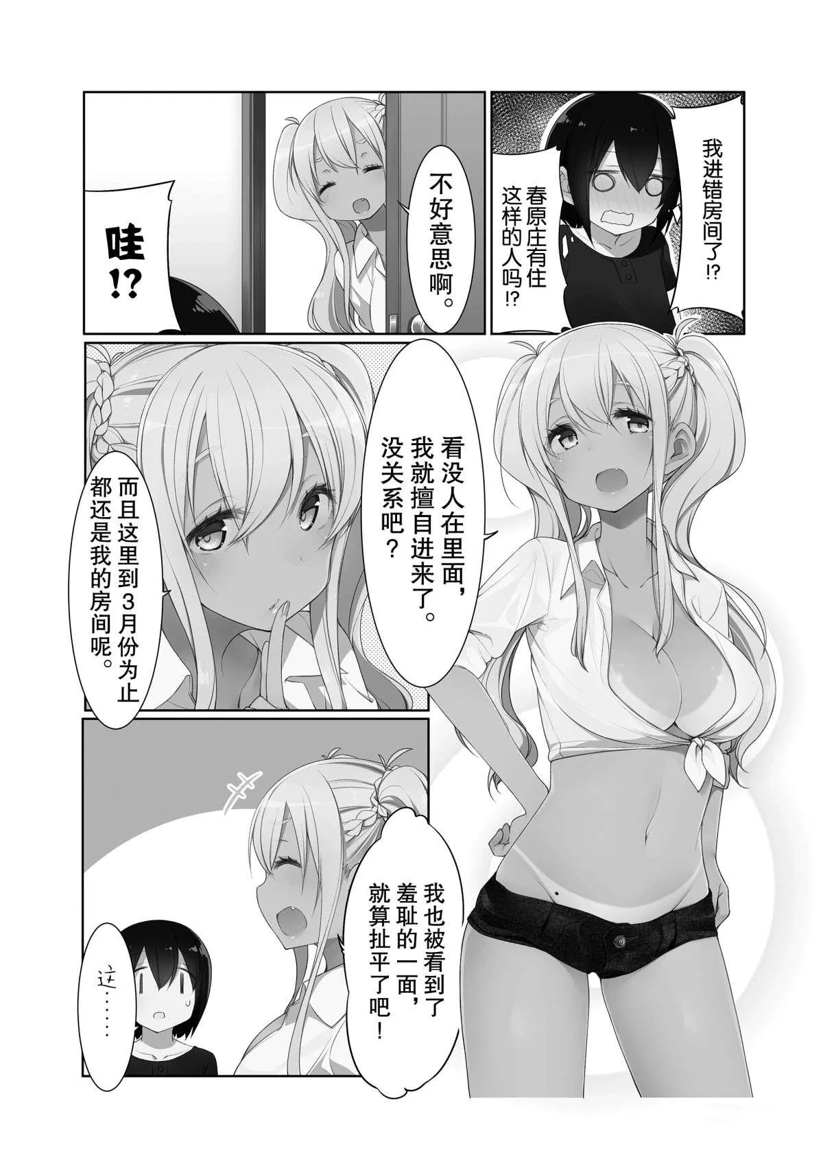 第17话 第2页