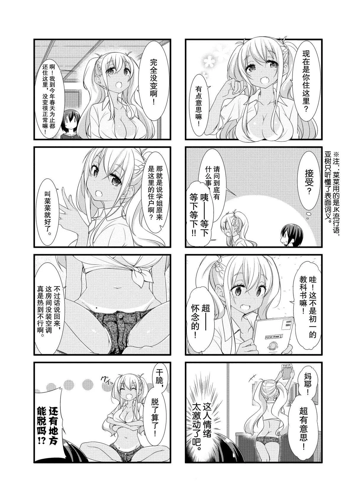 第17话 第3页