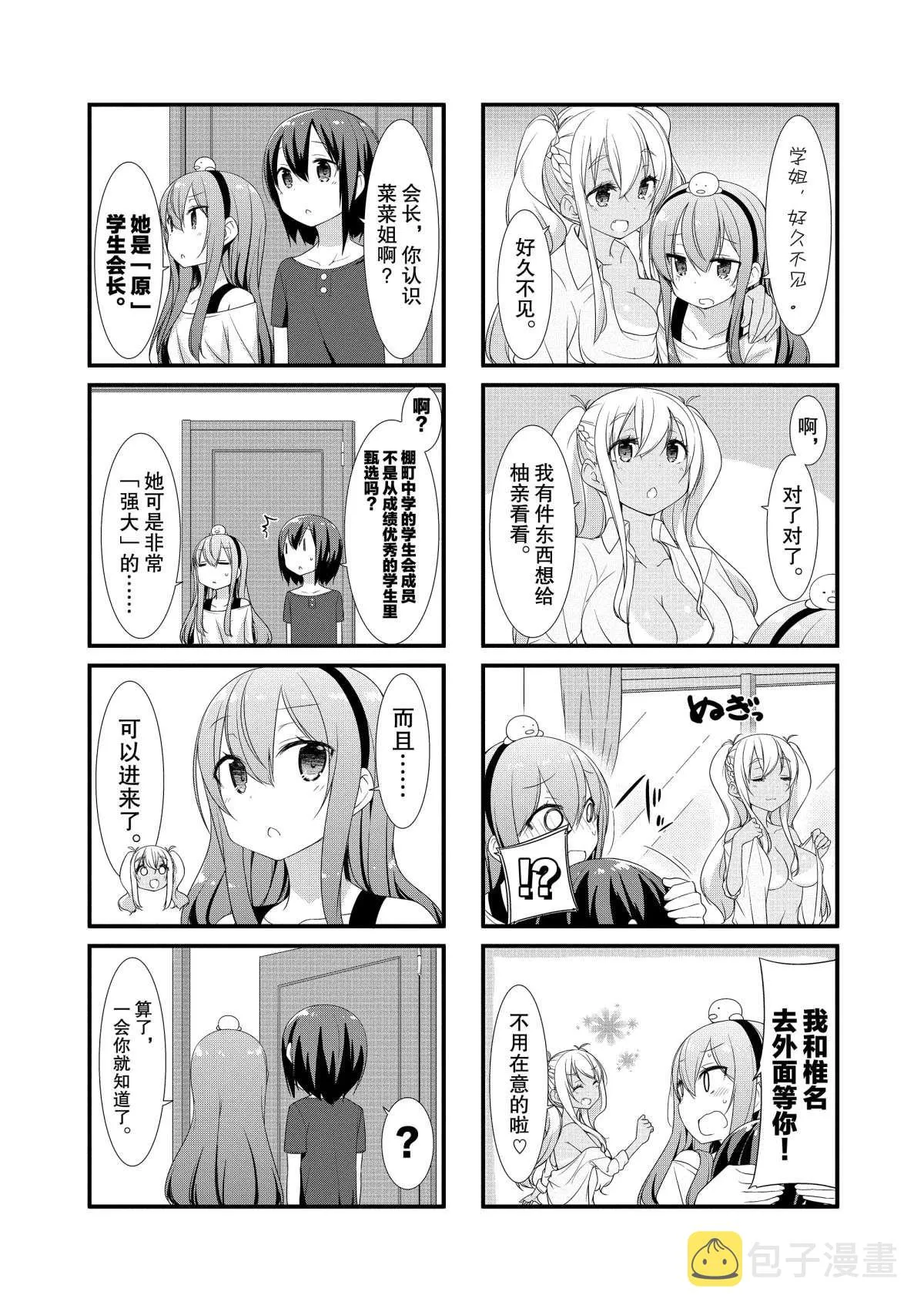 第17话 第5页