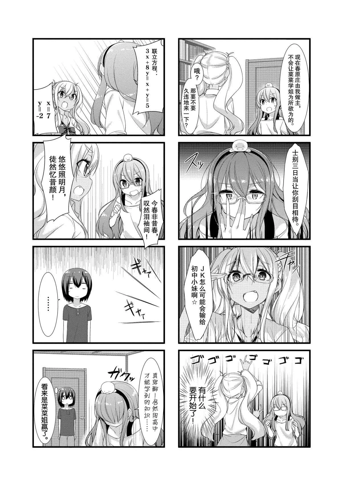 第17话 第7页