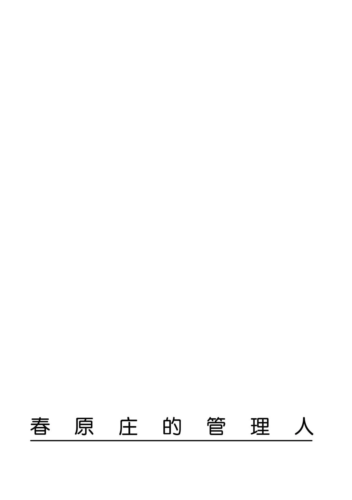 第20话 第9页