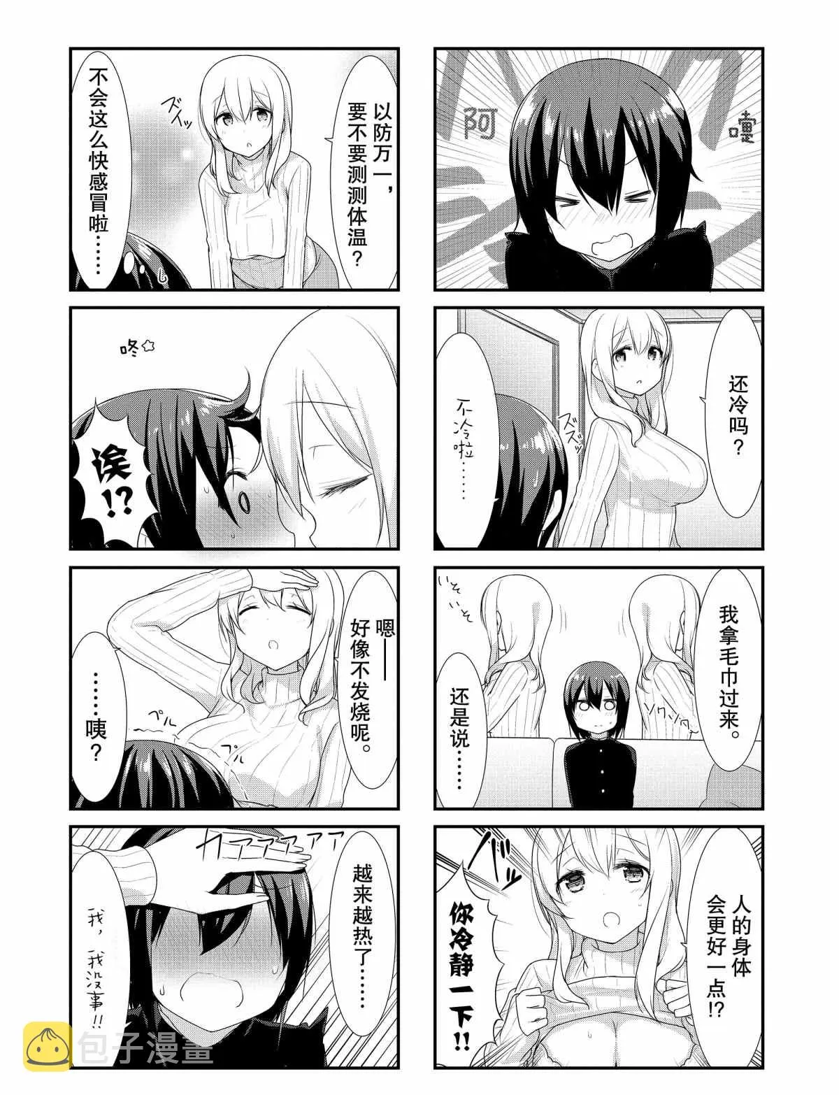 第29话 第6页