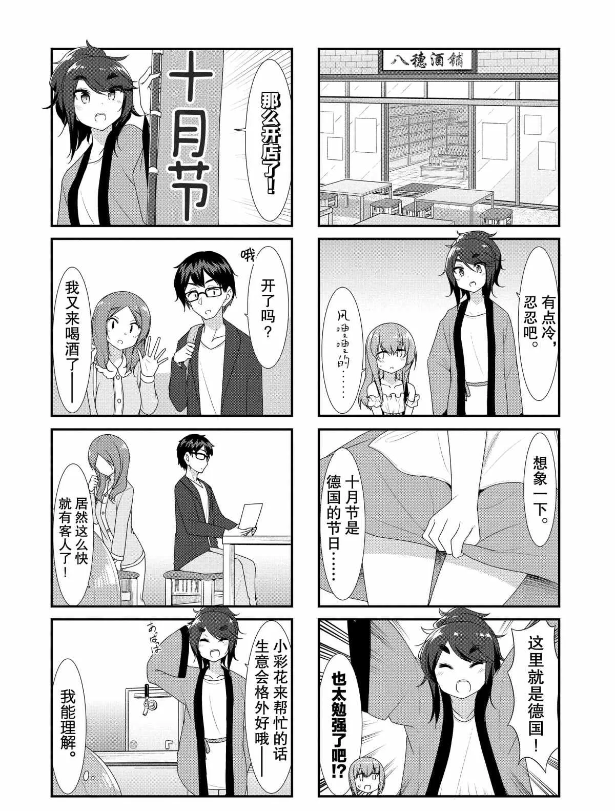 第31话 第4页
