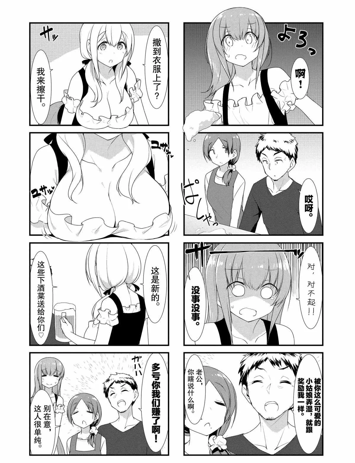 第31话 第6页