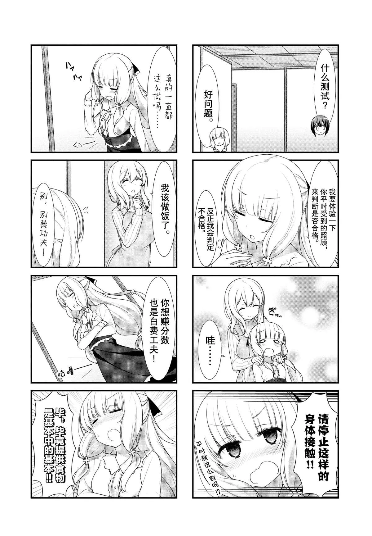 第34话 第2页