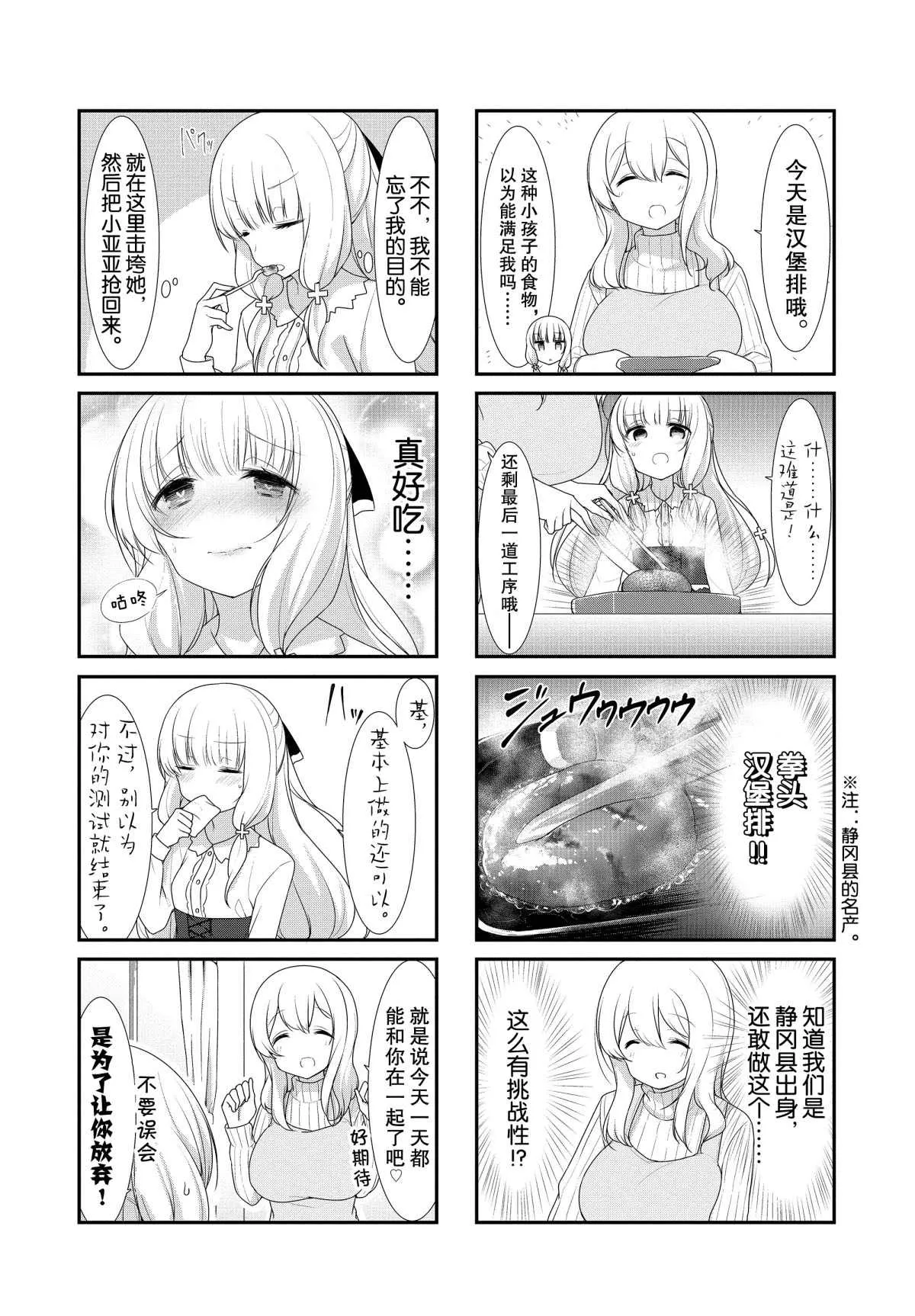第34话 第3页