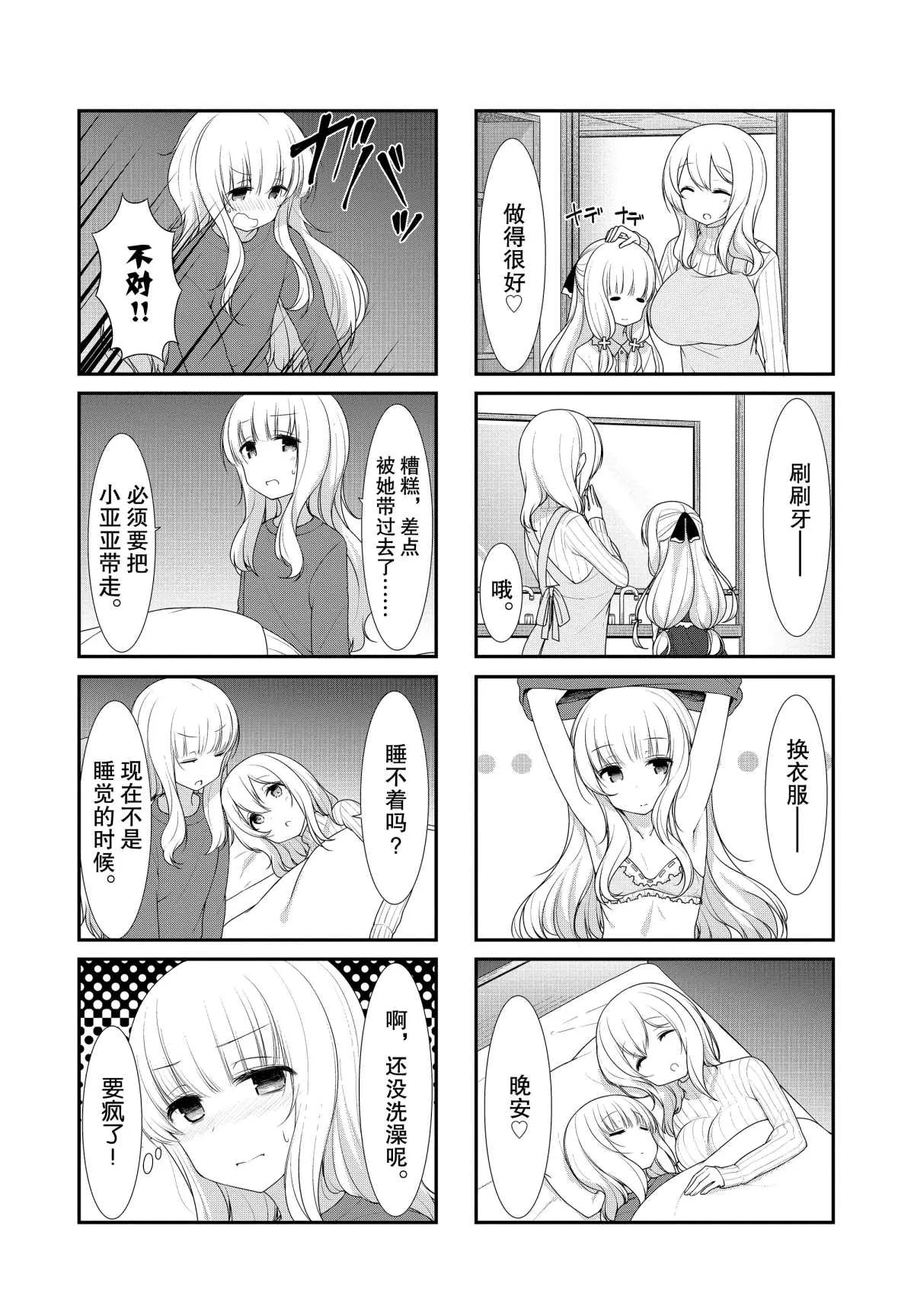 第34话 第5页