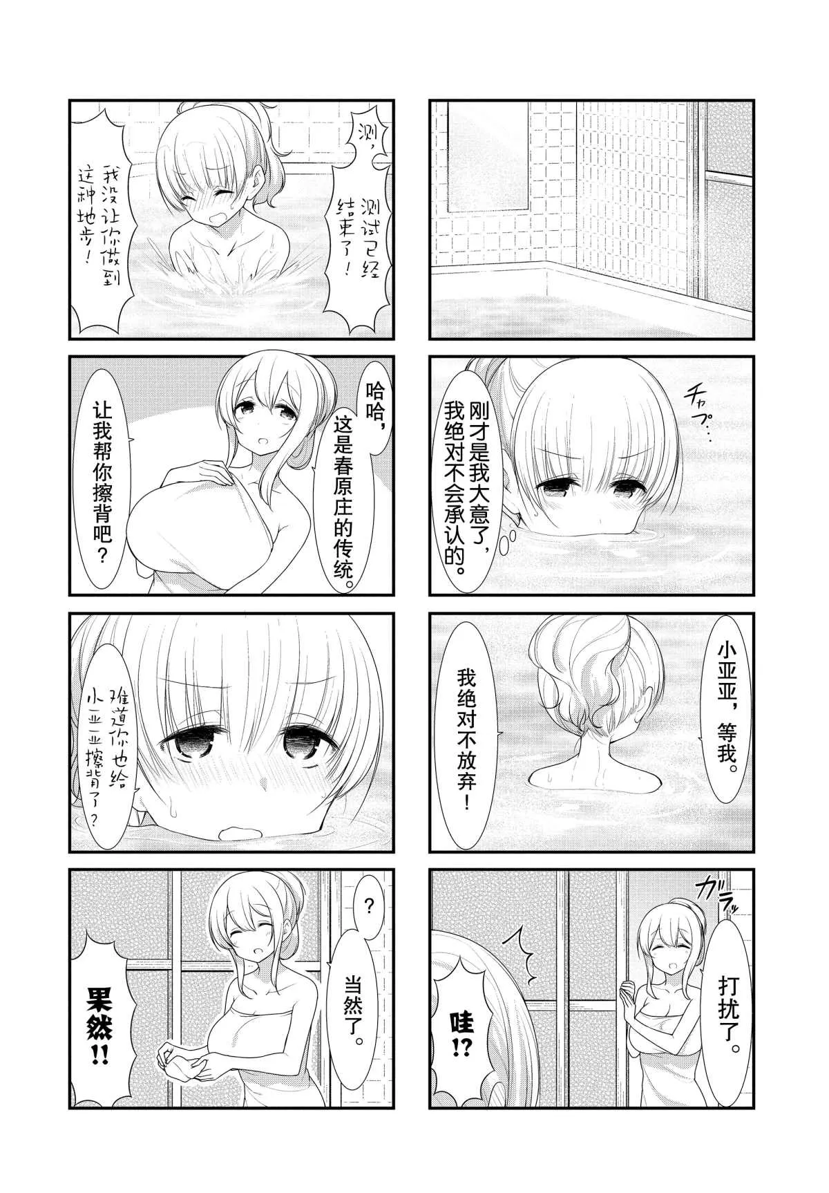 第34话 第6页